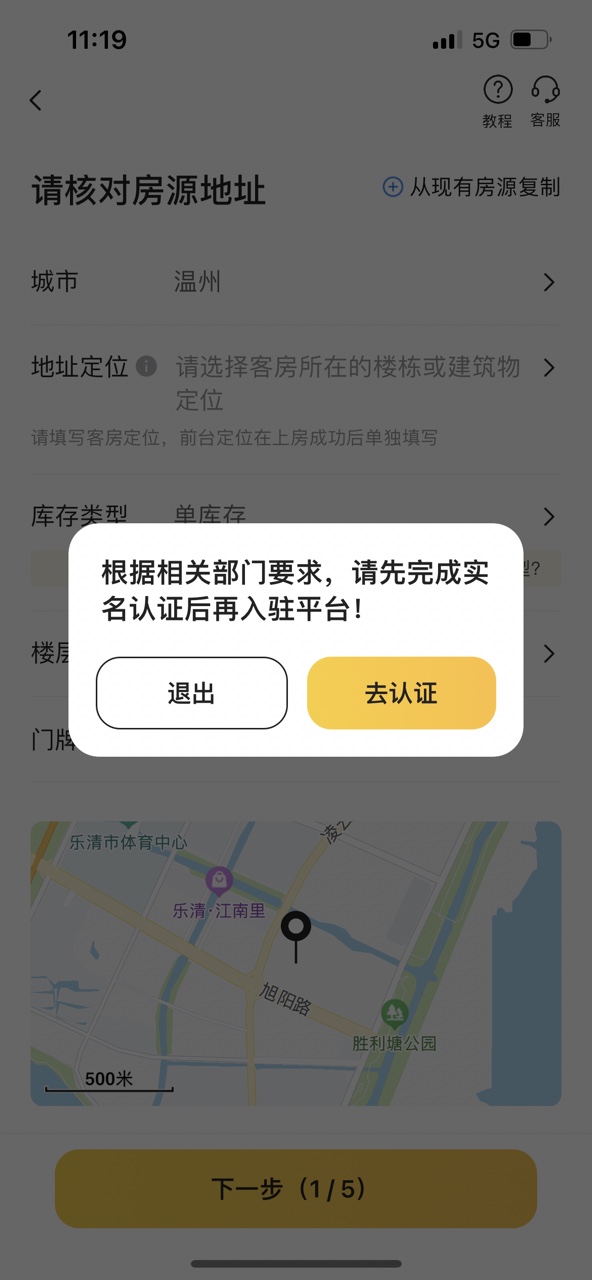 使用方法截图2