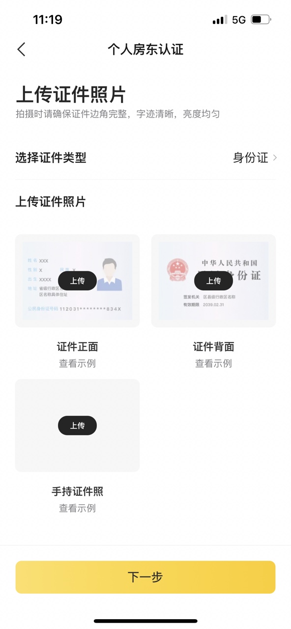 使用方法截图3
