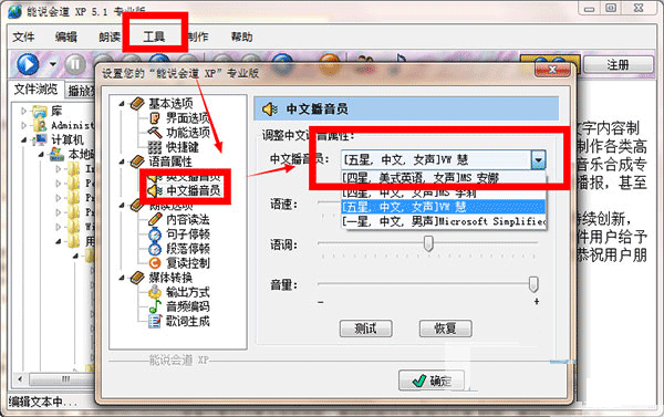 安装使用教程3