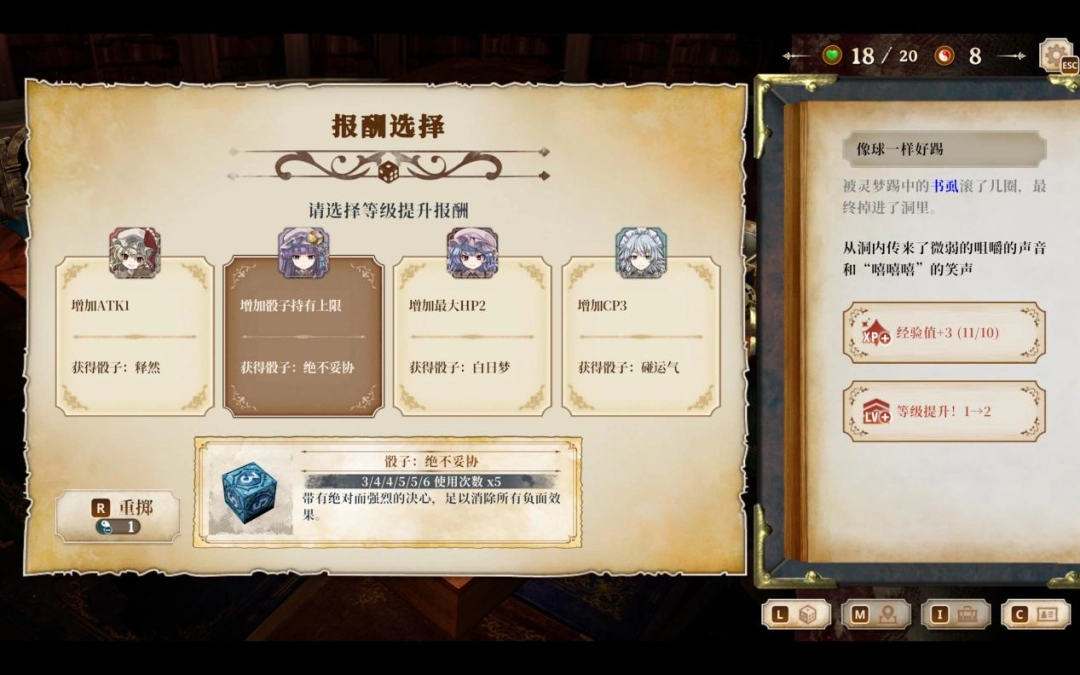 游戏评测截图5