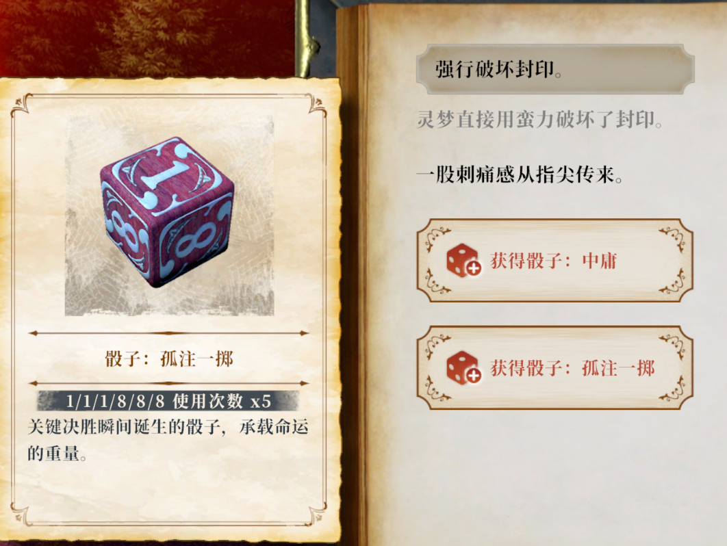游戏评测截图6