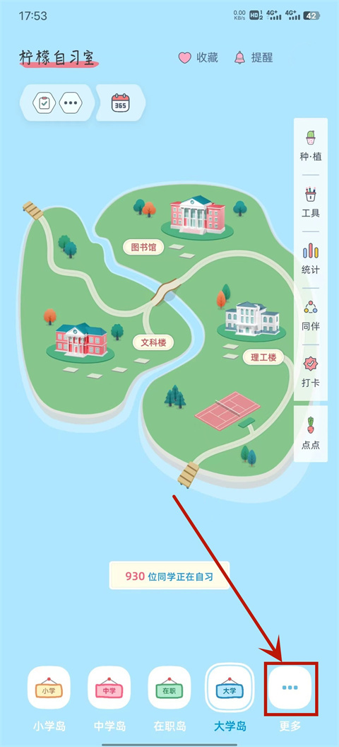 使用教程截图1