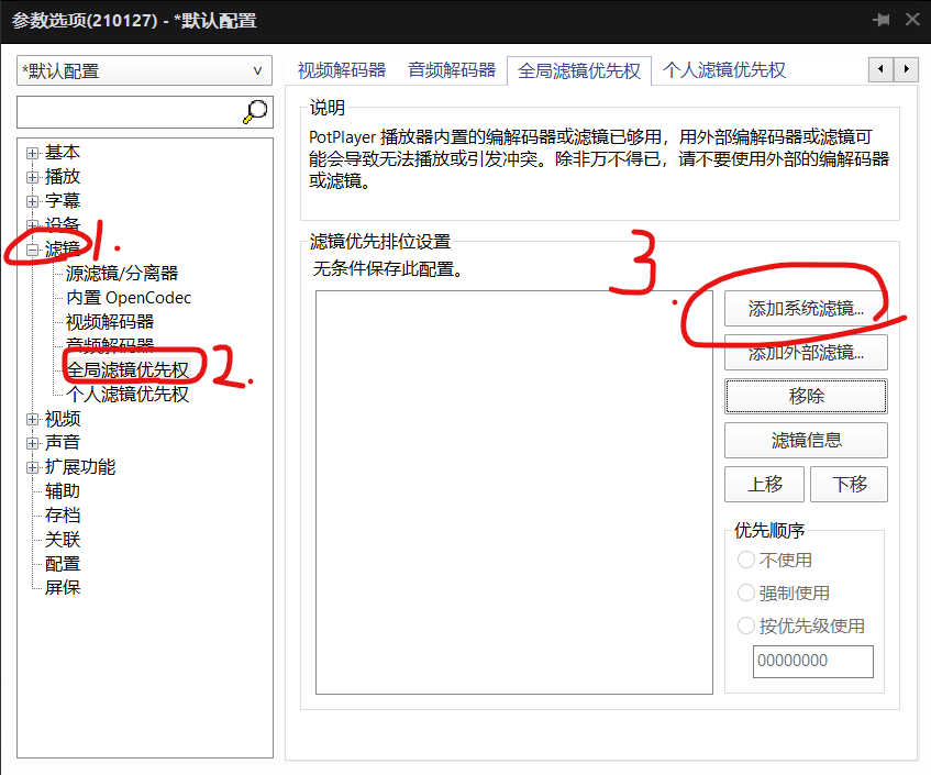 安装设置步骤截图4