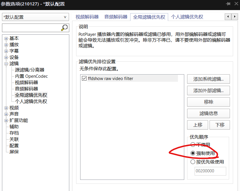 安装设置步骤截图6