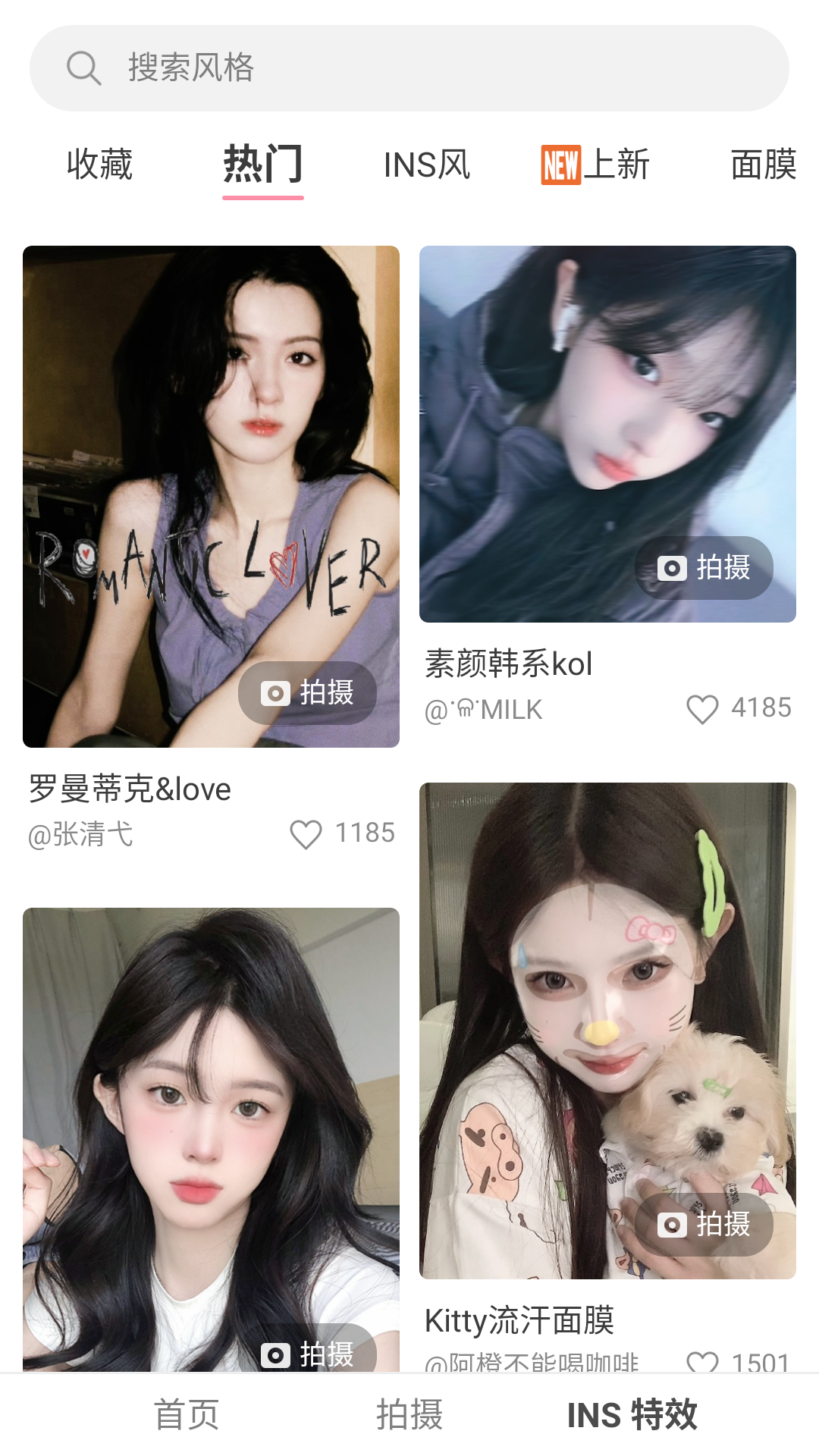 使用教程截图3