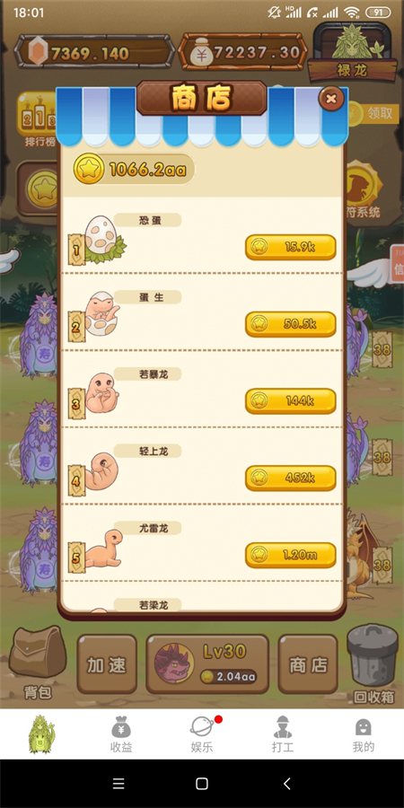 游戏玩法1