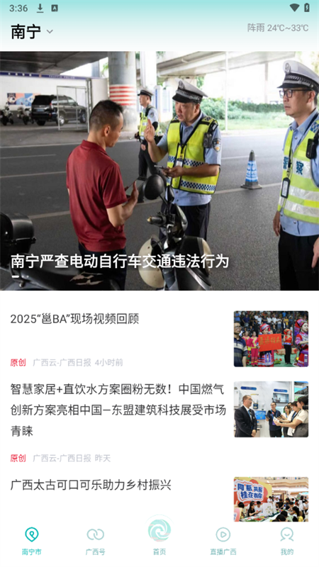 使用教程截图2
