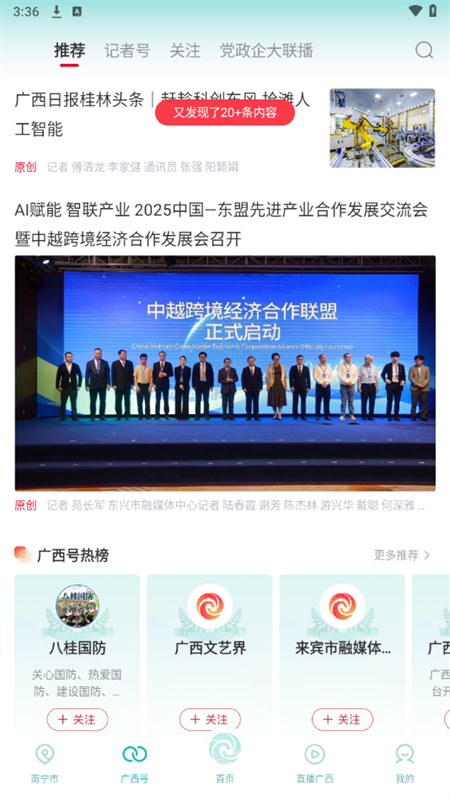 使用教程截图3