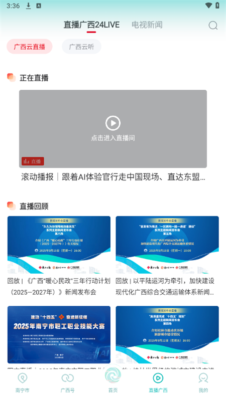 使用教程截图4