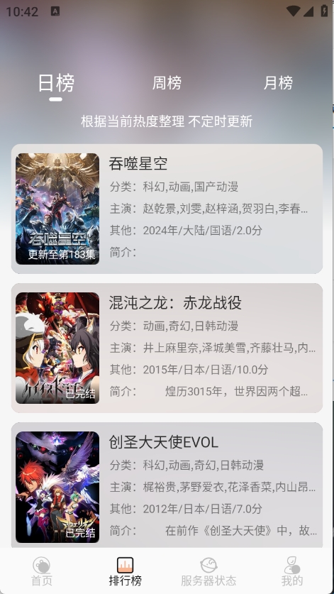 使用教程截图2