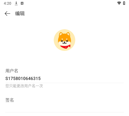 怎么改用户名2