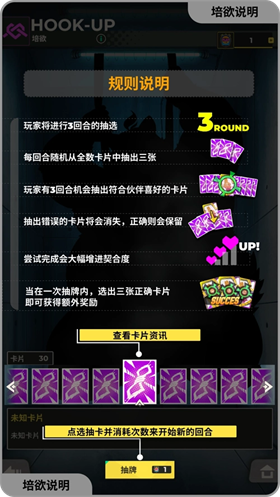 培养攻略4