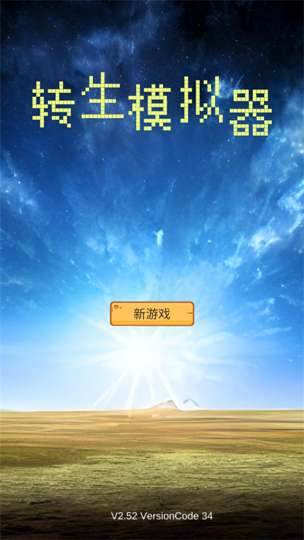 游玩教程截图1