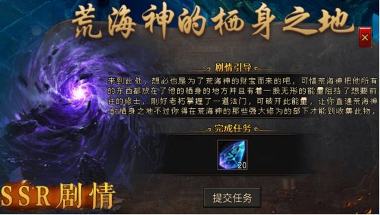 荒海孤岛攻略2