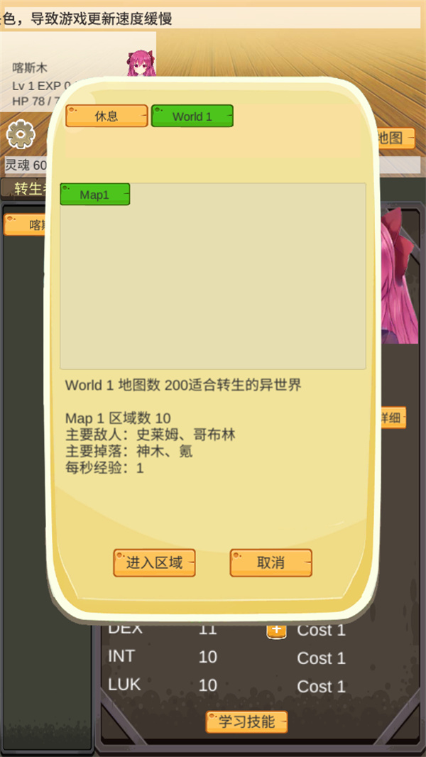 游玩教程截图3
