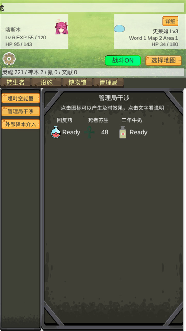 游玩教程截图4