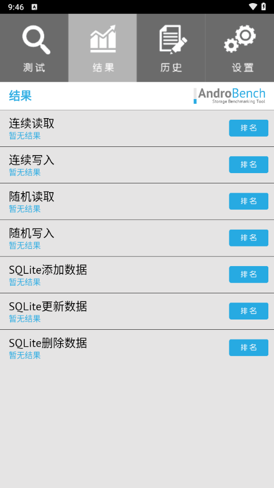 使用教程截图2