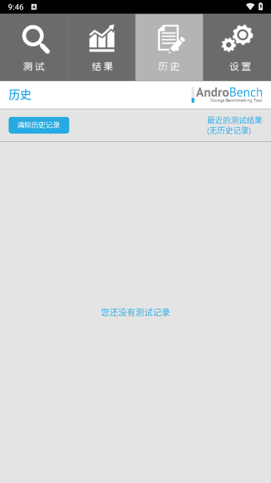使用教程截图3