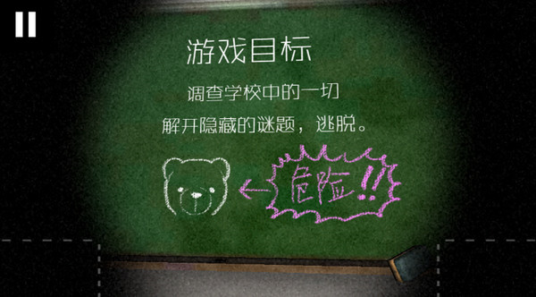 怎么通关截图1