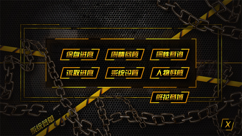游戏攻略截图2