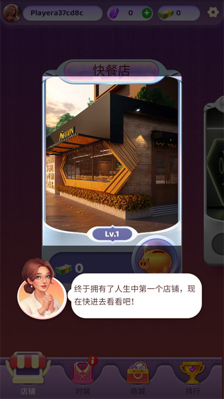 游戏玩法2