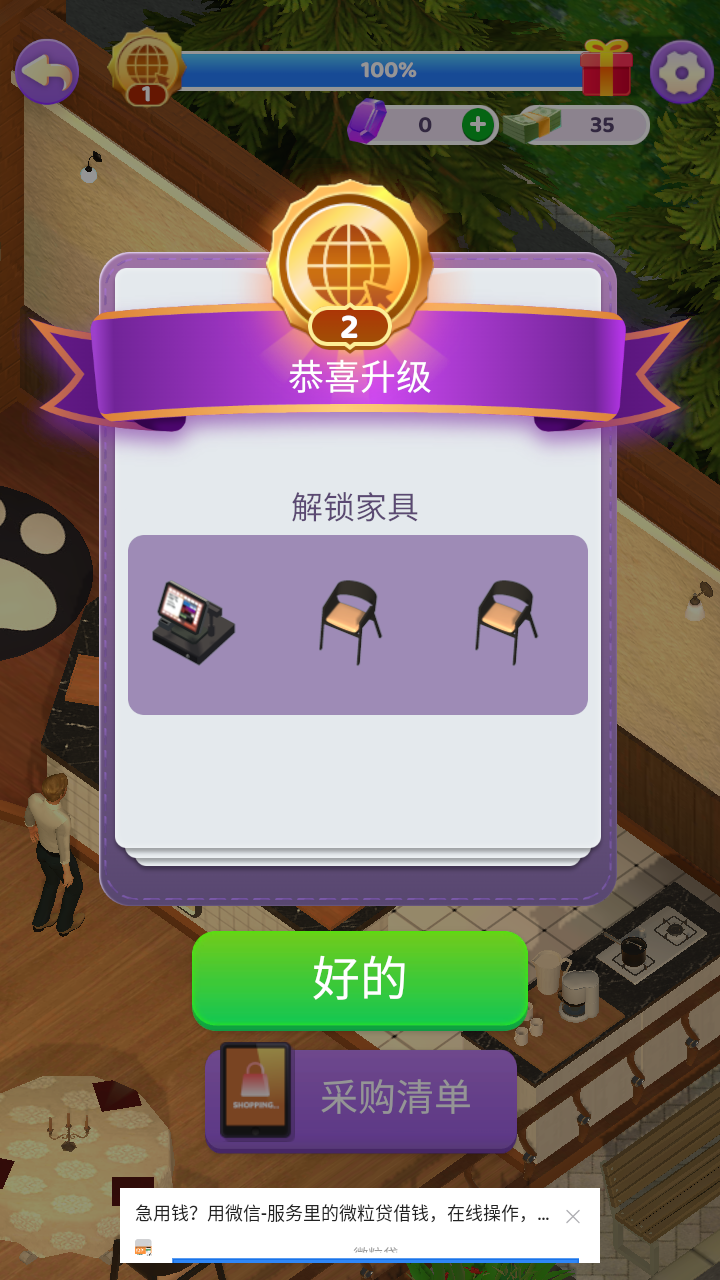 游戏玩法8