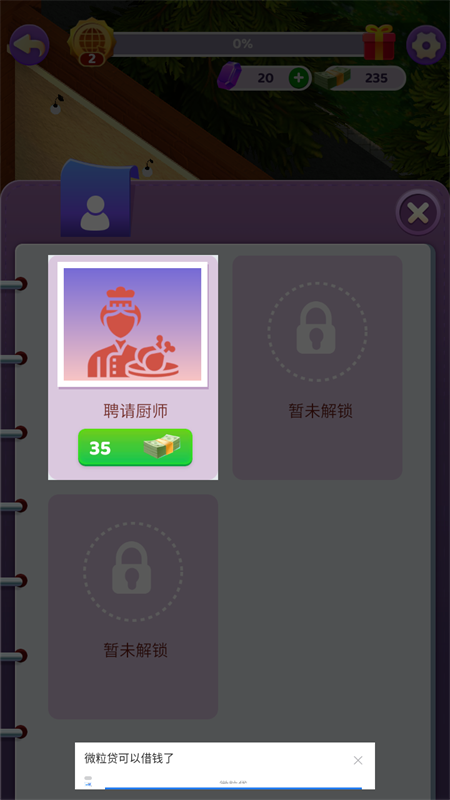 游戏玩法9
