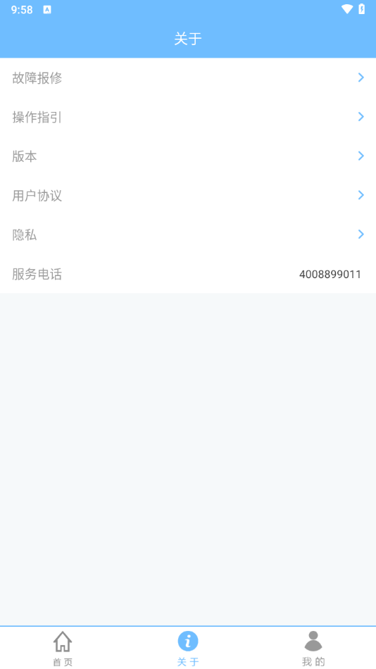 使用教程截图3