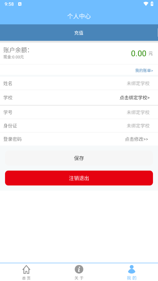 使用教程截图4
