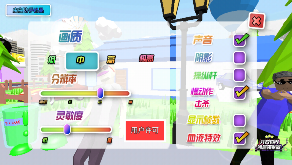 怎么玩截图2