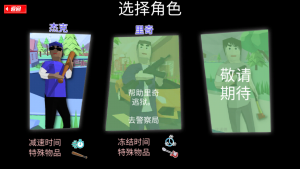 怎么玩截图3