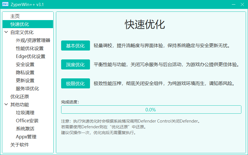 使用方法截图1
