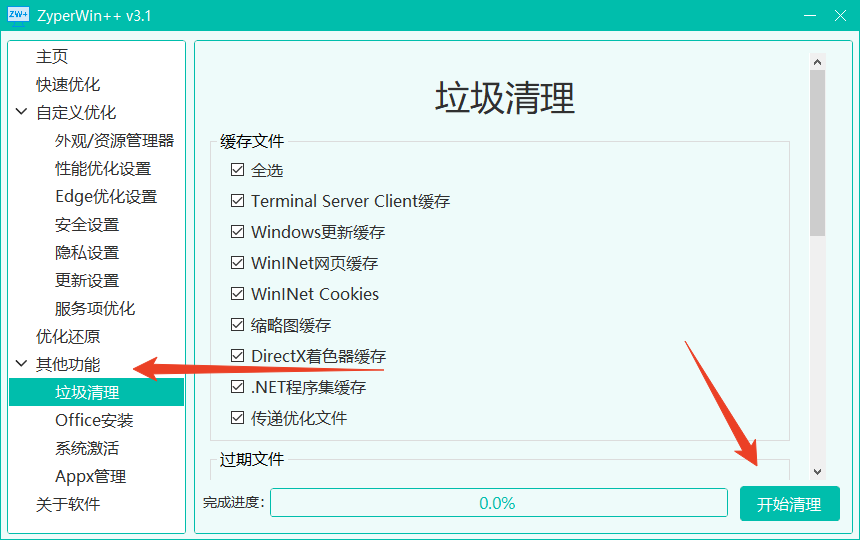 使用方法截图5