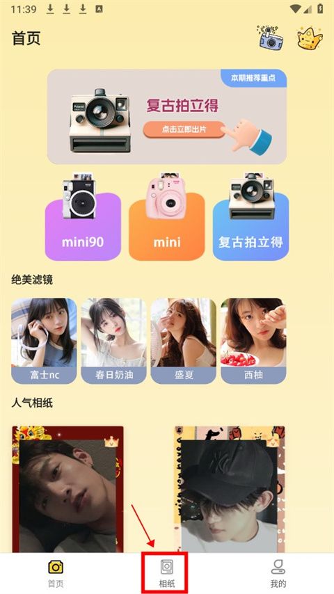 如何使用截图1