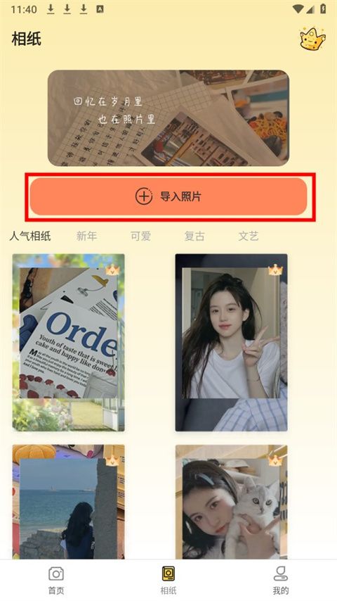 如何使用截图2