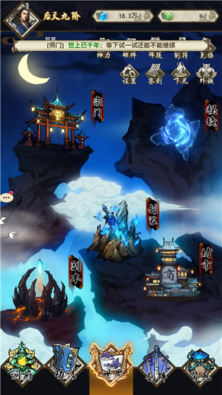 游戏亮点2