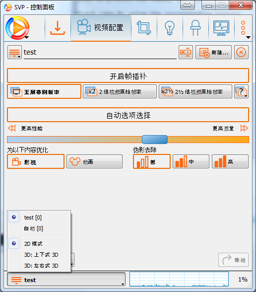 设置方法2