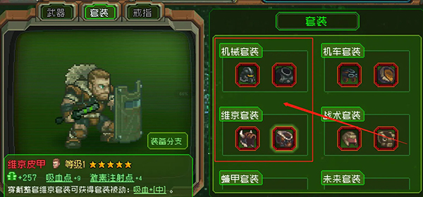 先锋战士装备武器推荐6