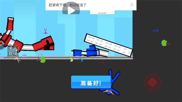 游玩教程截图2