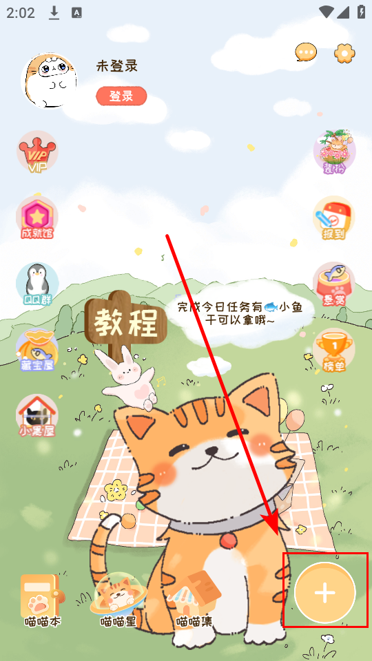 使用教程截图1