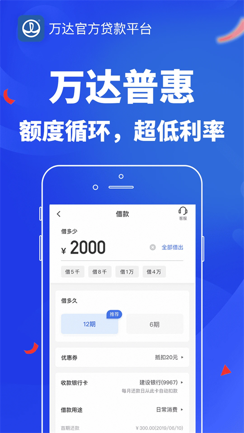 软件截图