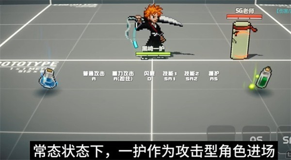 黑崎一护技能截图1
