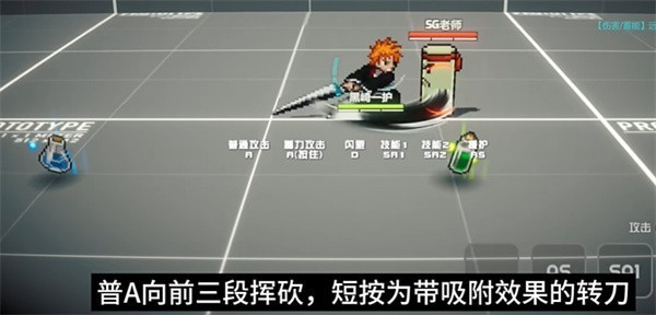 黑崎一护技能截图2