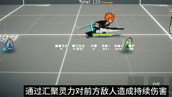 黑崎一护技能截图4