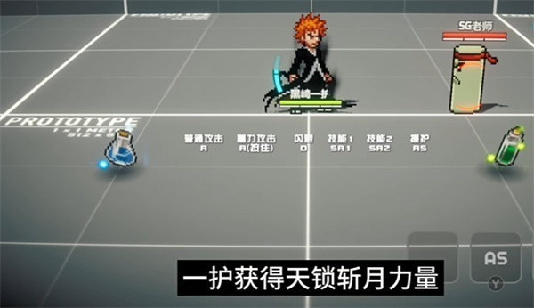 黑崎一护技能截图5