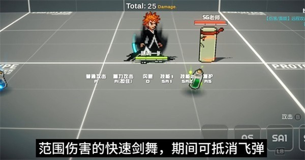 黑崎一护技能截图8