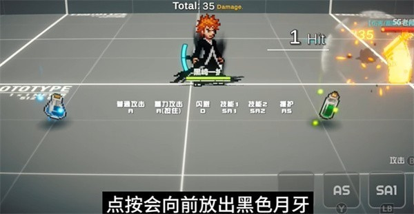 黑崎一护技能截图9