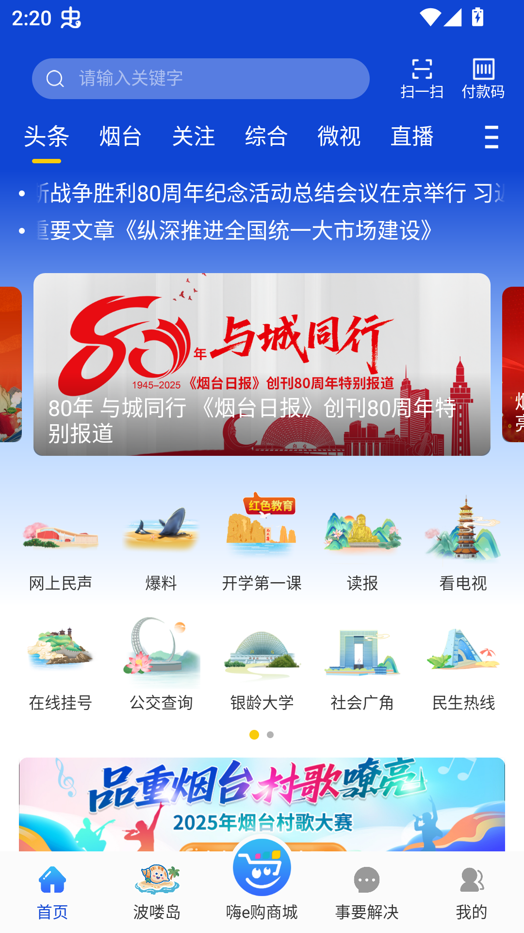 使用教程截图1