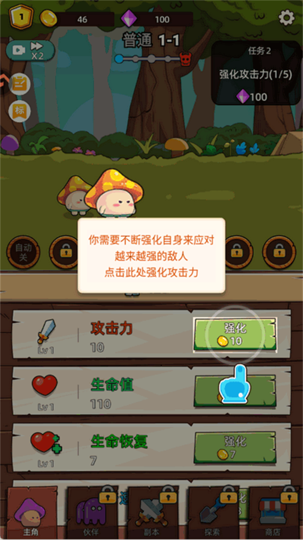 游玩教程截图2