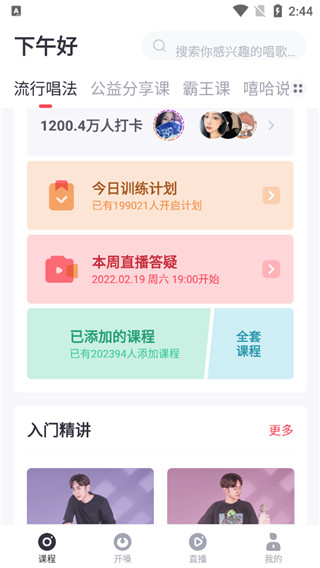 使用教程截图1